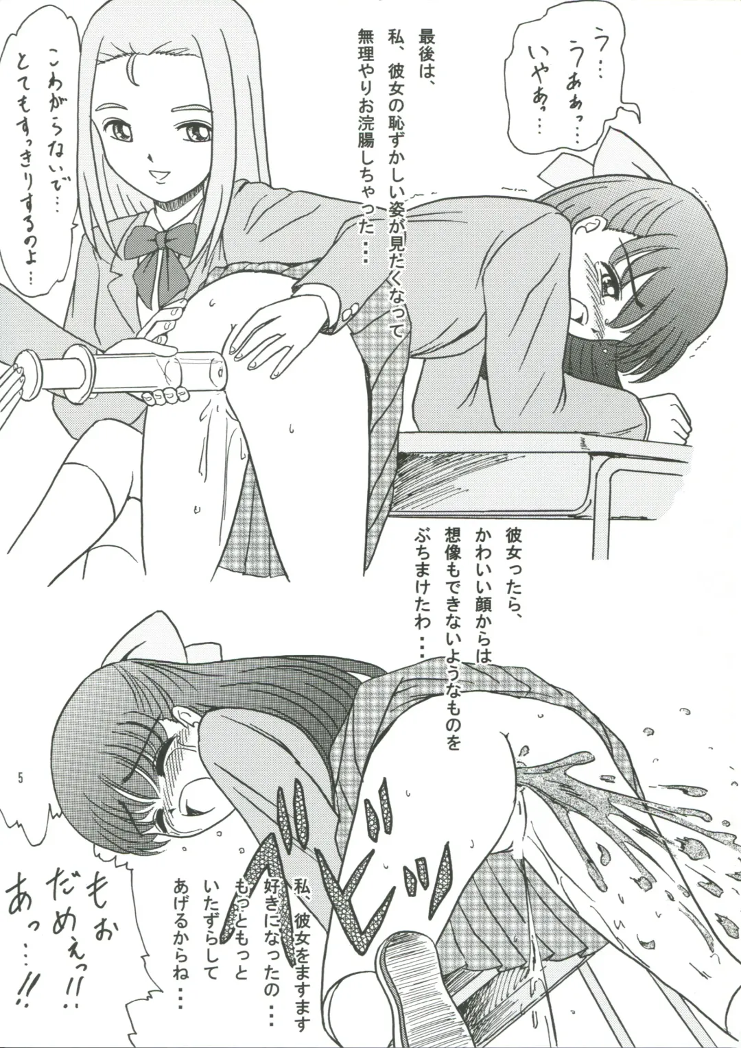 [Inode] Copy Shi Matome Fhentai - Page 4