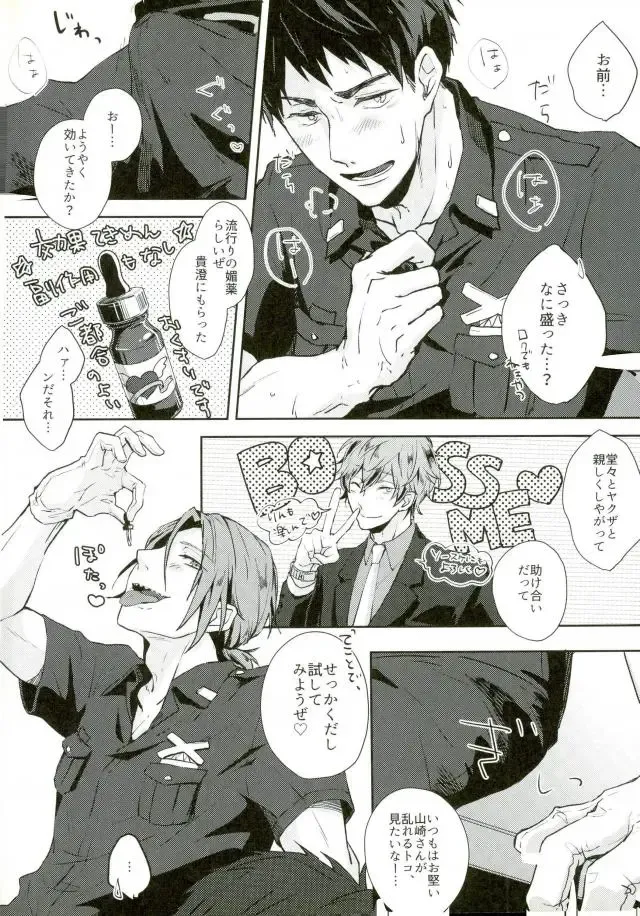 [Isumimana] melting point Fhentai - Page 4