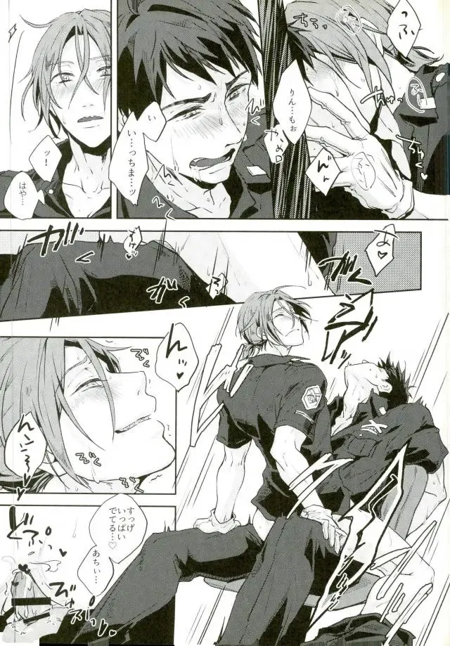 [Isumimana] melting point Fhentai - Page 7