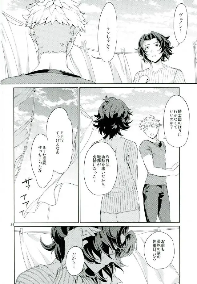 [Chiyoda Mikurou] Nee, Motto. Fhentai - Page 23