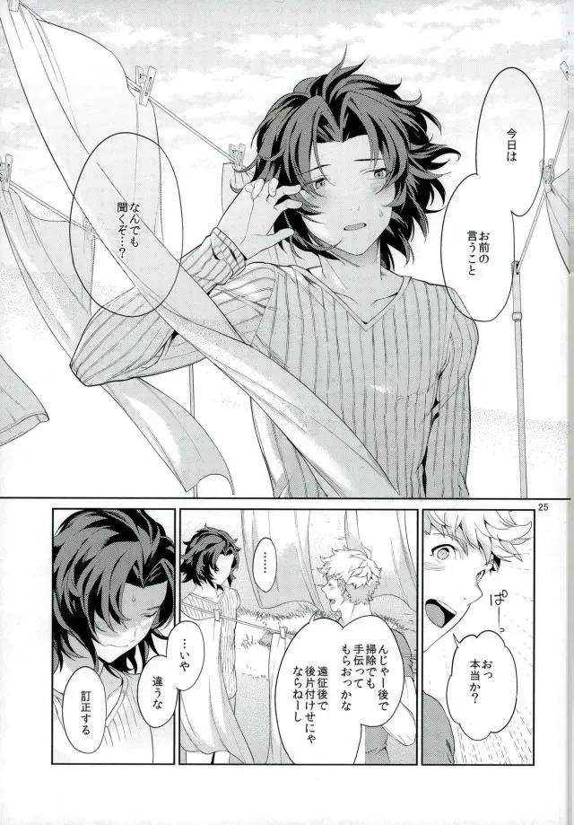 [Chiyoda Mikurou] Nee, Motto. Fhentai - Page 24