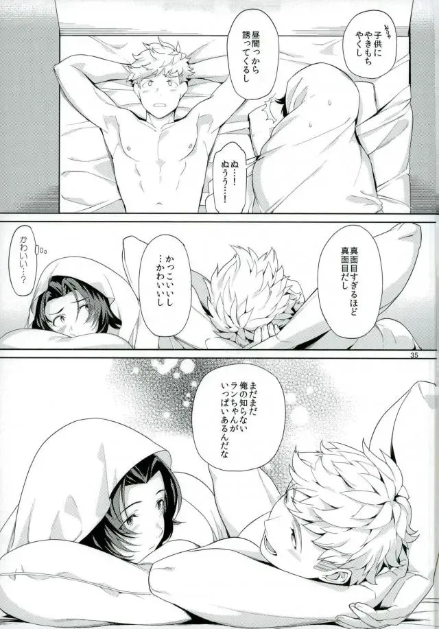 [Chiyoda Mikurou] Nee, Motto. Fhentai - Page 34