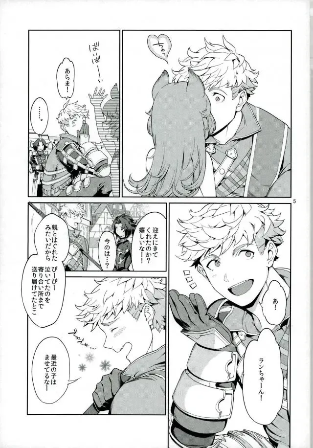 [Chiyoda Mikurou] Nee, Motto. Fhentai - Page 4