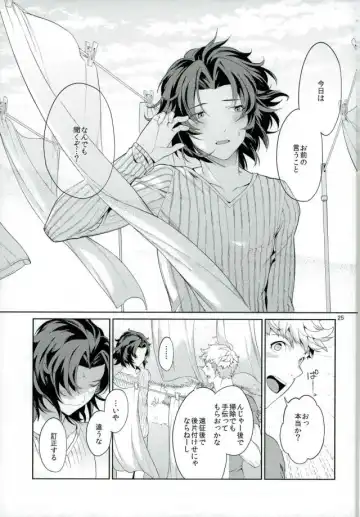 [Chiyoda Mikurou] Nee, Motto. Fhentai - Page 24