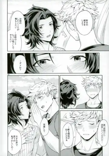 [Chiyoda Mikurou] Nee, Motto. Fhentai - Page 25