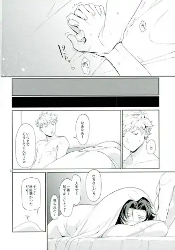 [Chiyoda Mikurou] Nee, Motto. Fhentai - Page 33