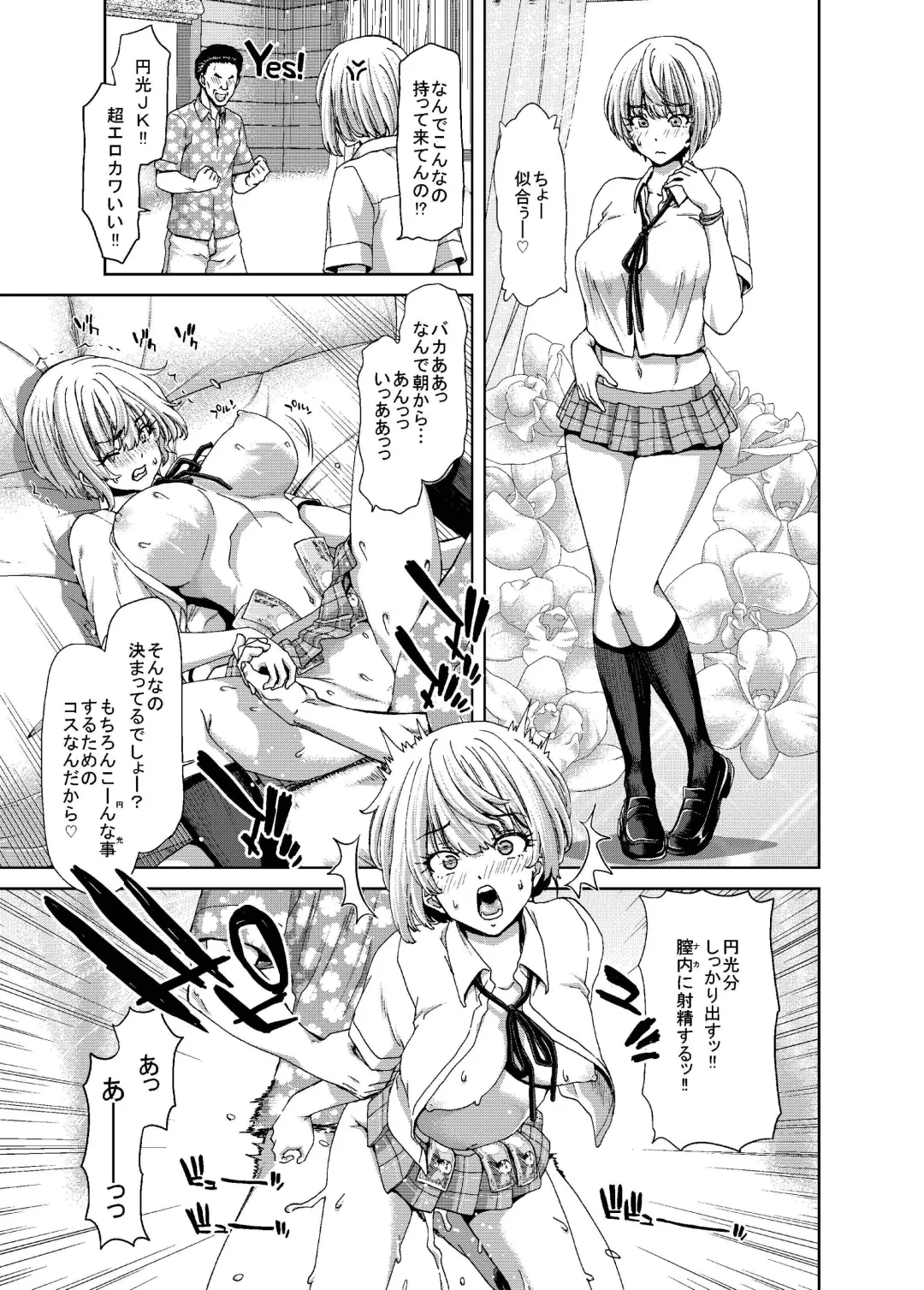 [Hori Hiroaki] Zoku Idol no Egao wa Kimeseku de Kegareteru Miyamoto Frederica Hen Fhentai.net - Page 10