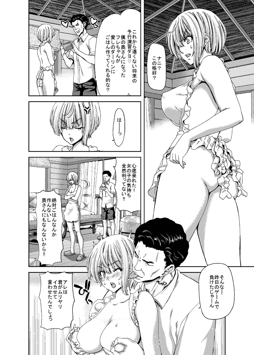 [Hori Hiroaki] Zoku Idol no Egao wa Kimeseku de Kegareteru Miyamoto Frederica Hen Fhentai.net - Page 13