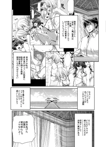 [Hori Hiroaki] Zoku Idol no Egao wa Kimeseku de Kegareteru Miyamoto Frederica Hen Fhentai.net - Page 2