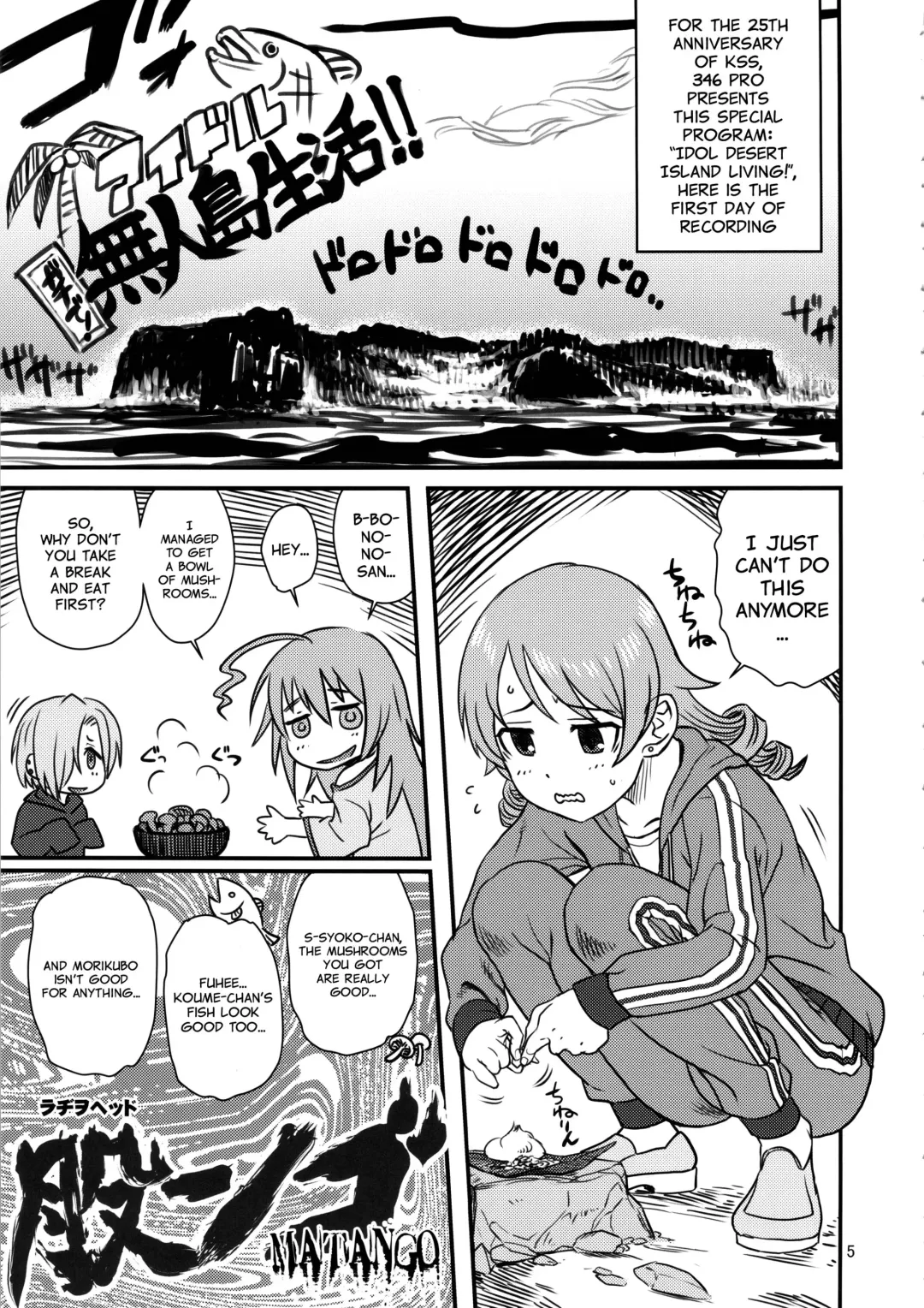 Matango Fhentai - Page 5