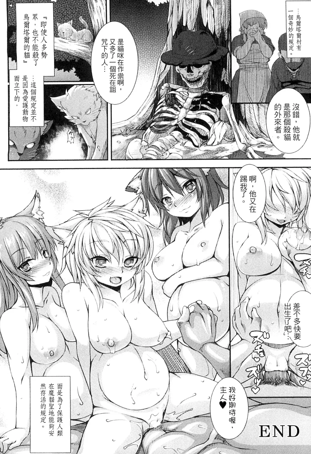 [Takayuki Hiyori] Aiyoku Gensou no Kai ~Cthulhu Pregnant~ | 愛欲幻想之怪 -克蘇魯- Fhentai - Page 103