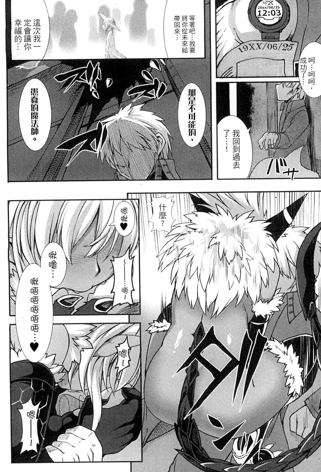 [Takayuki Hiyori] Aiyoku Gensou no Kai ~Cthulhu Pregnant~ | 愛欲幻想之怪 -克蘇魯- Fhentai - Page 121