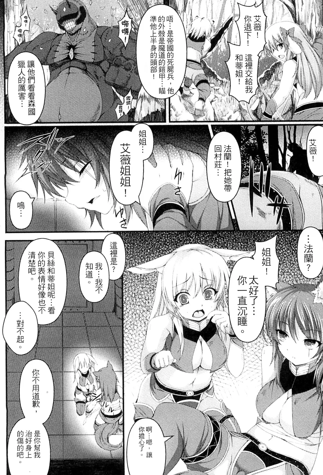 [Takayuki Hiyori] Aiyoku Gensou no Kai ~Cthulhu Pregnant~ | 愛欲幻想之怪 -克蘇魯- Fhentai - Page 127