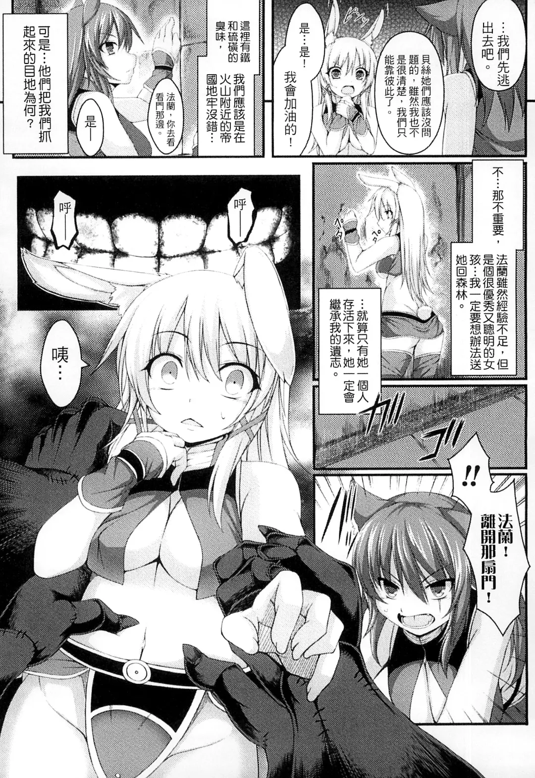 [Takayuki Hiyori] Aiyoku Gensou no Kai ~Cthulhu Pregnant~ | 愛欲幻想之怪 -克蘇魯- Fhentai - Page 128