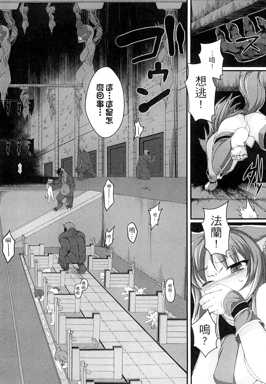 [Takayuki Hiyori] Aiyoku Gensou no Kai ~Cthulhu Pregnant~ | 愛欲幻想之怪 -克蘇魯- Fhentai - Page 129