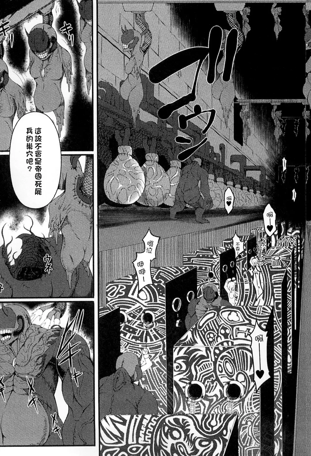 [Takayuki Hiyori] Aiyoku Gensou no Kai ~Cthulhu Pregnant~ | 愛欲幻想之怪 -克蘇魯- Fhentai - Page 130