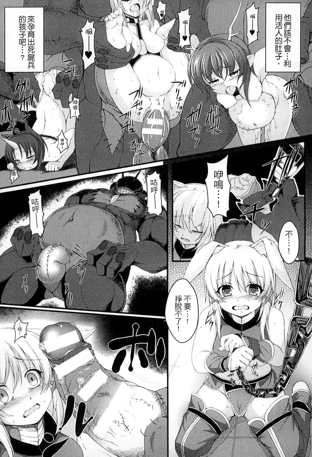 [Takayuki Hiyori] Aiyoku Gensou no Kai ~Cthulhu Pregnant~ | 愛欲幻想之怪 -克蘇魯- Fhentai - Page 132