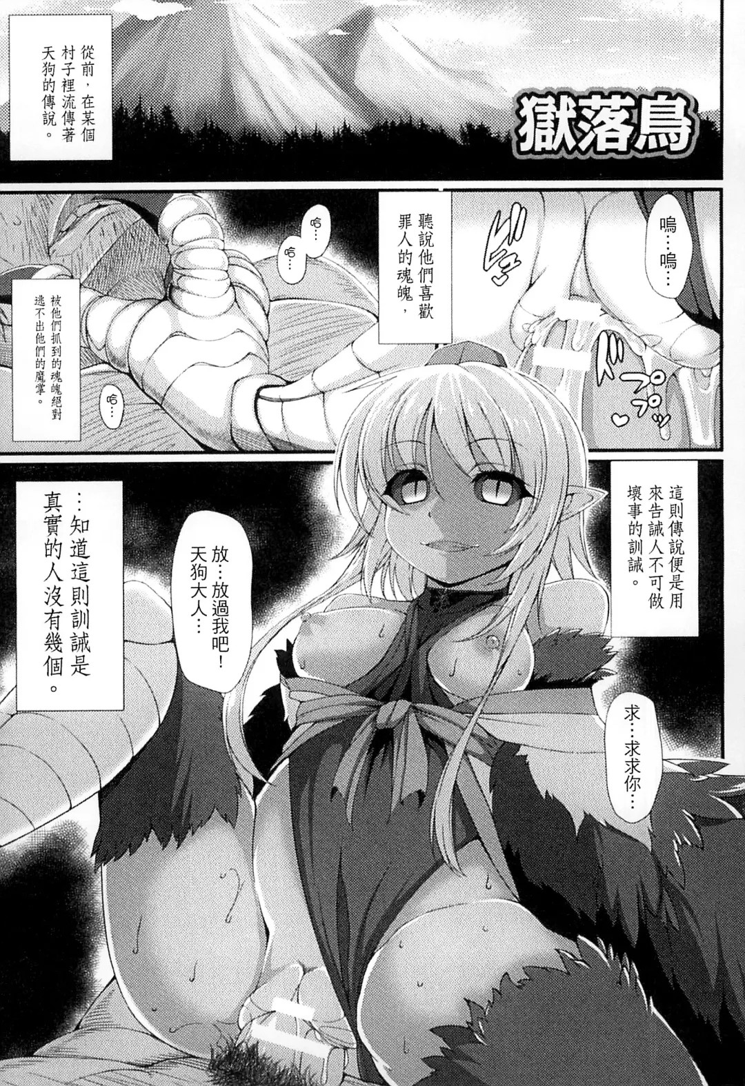 [Takayuki Hiyori] Aiyoku Gensou no Kai ~Cthulhu Pregnant~ | 愛欲幻想之怪 -克蘇魯- Fhentai - Page 146