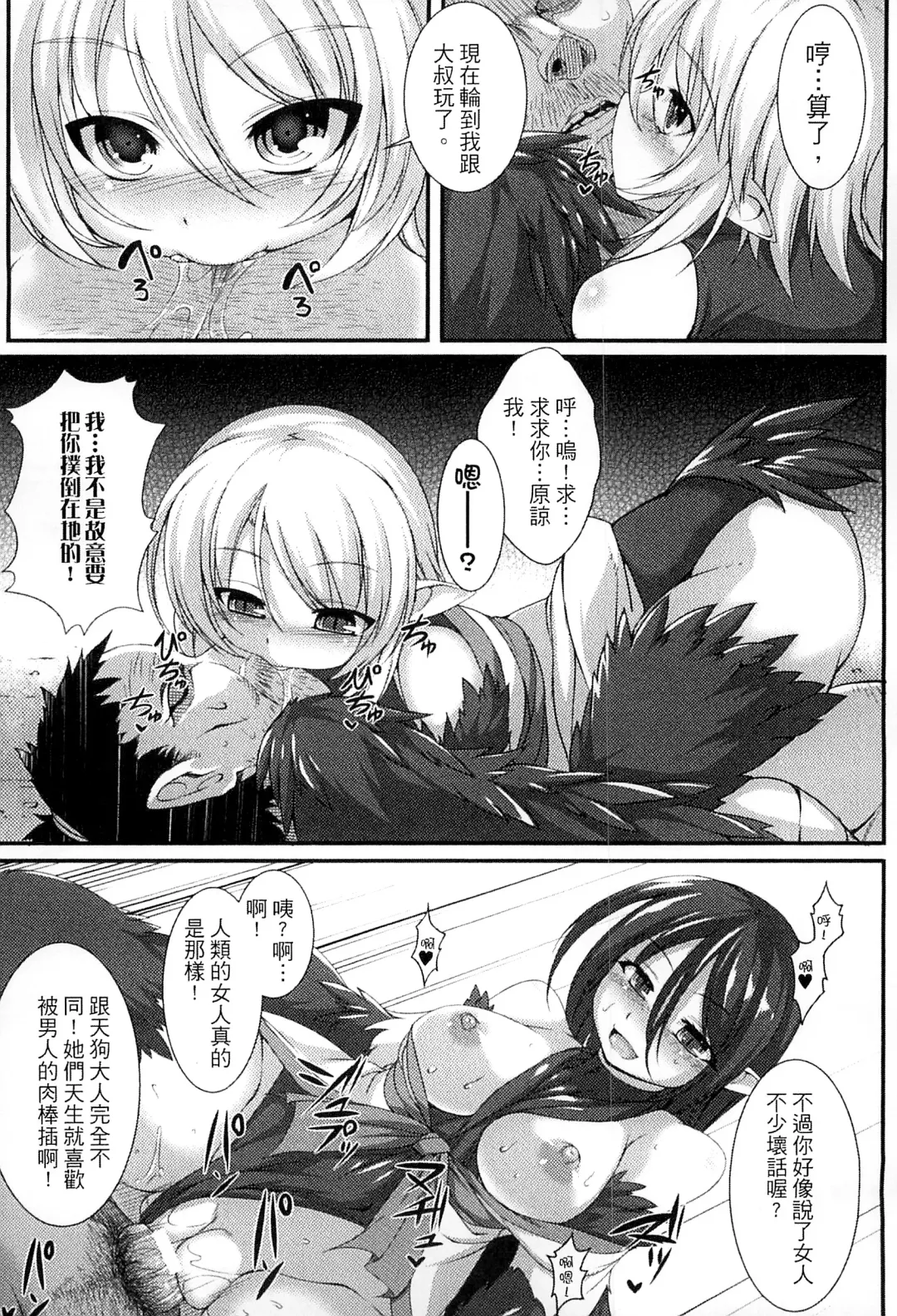 [Takayuki Hiyori] Aiyoku Gensou no Kai ~Cthulhu Pregnant~ | 愛欲幻想之怪 -克蘇魯- Fhentai - Page 158