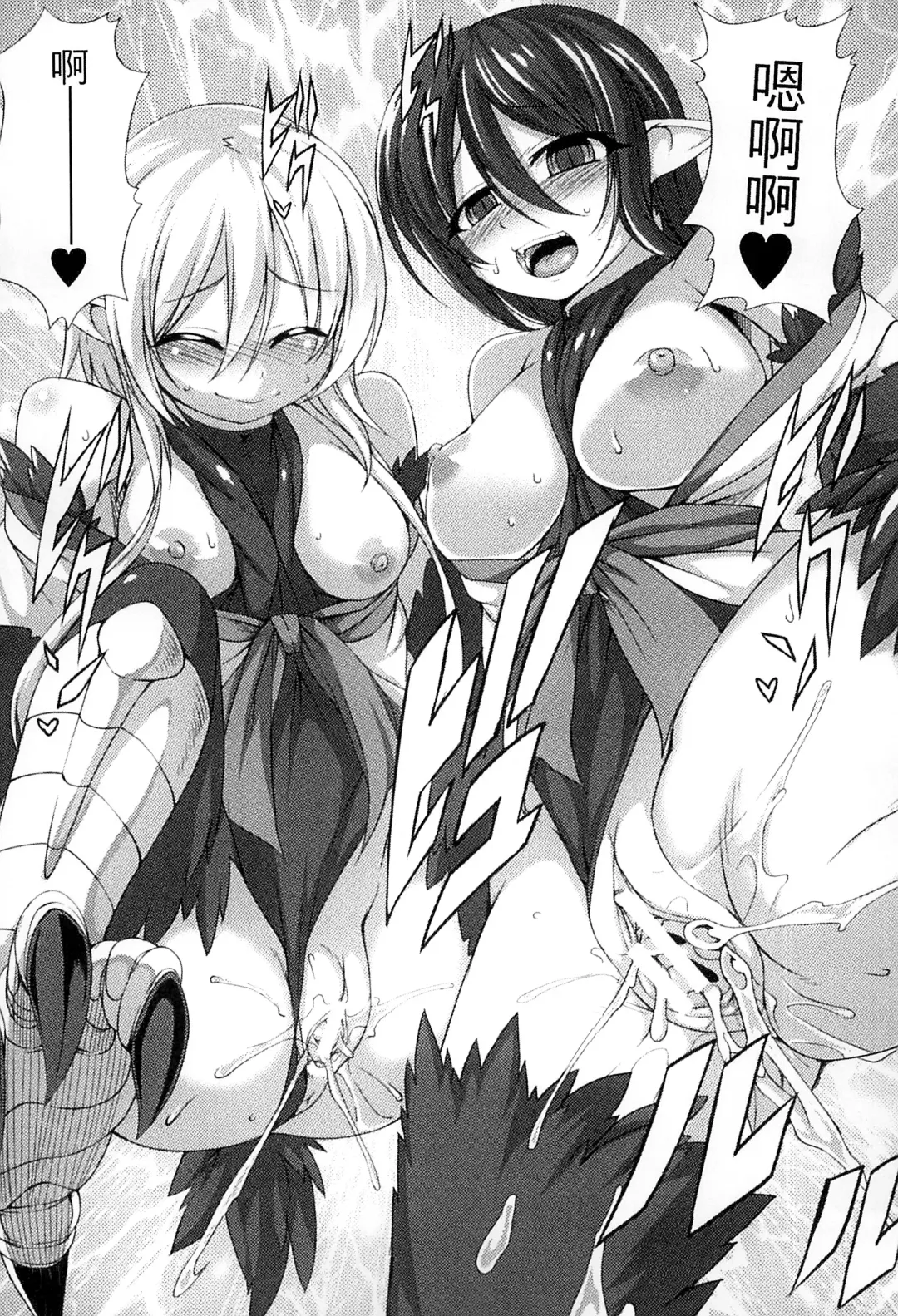 [Takayuki Hiyori] Aiyoku Gensou no Kai ~Cthulhu Pregnant~ | 愛欲幻想之怪 -克蘇魯- Fhentai - Page 162