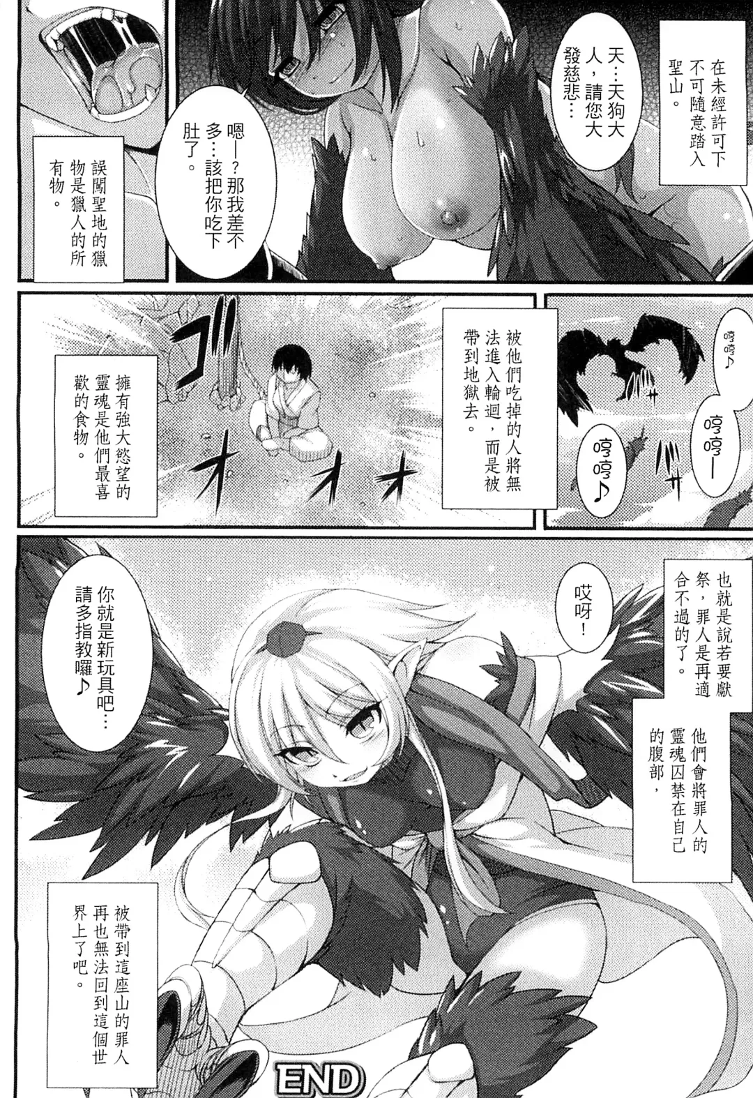 [Takayuki Hiyori] Aiyoku Gensou no Kai ~Cthulhu Pregnant~ | 愛欲幻想之怪 -克蘇魯- Fhentai - Page 165