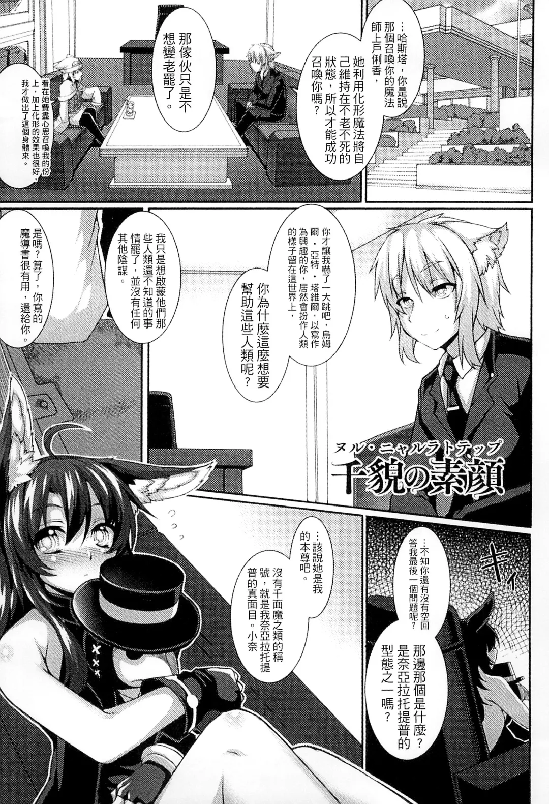 [Takayuki Hiyori] Aiyoku Gensou no Kai ~Cthulhu Pregnant~ | 愛欲幻想之怪 -克蘇魯- Fhentai - Page 166