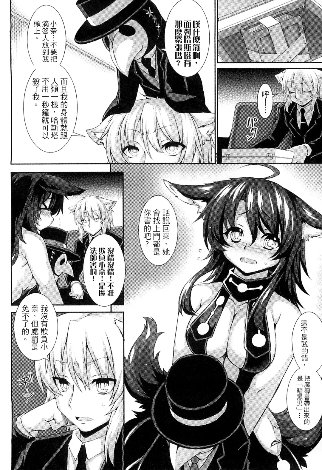 [Takayuki Hiyori] Aiyoku Gensou no Kai ~Cthulhu Pregnant~ | 愛欲幻想之怪 -克蘇魯- Fhentai - Page 167