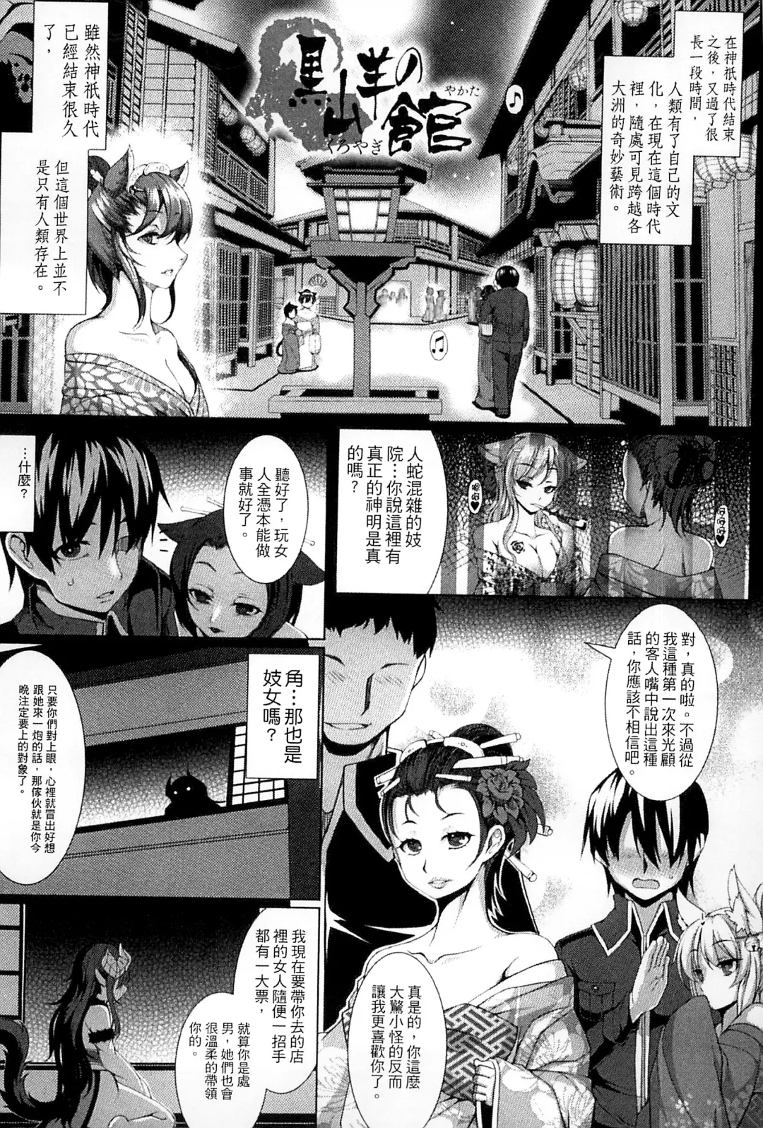 [Takayuki Hiyori] Aiyoku Gensou no Kai ~Cthulhu Pregnant~ | 愛欲幻想之怪 -克蘇魯- Fhentai - Page 20