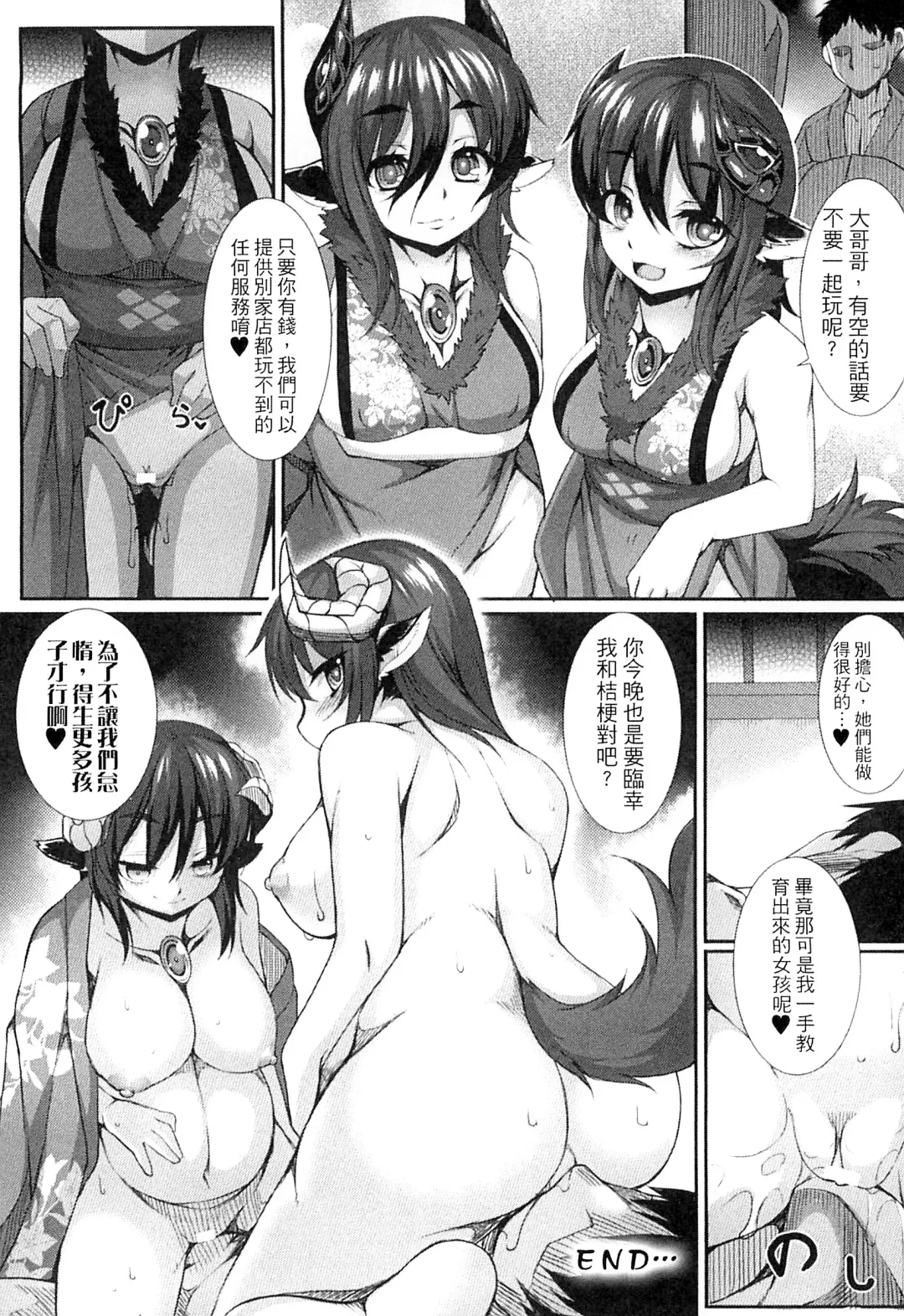 [Takayuki Hiyori] Aiyoku Gensou no Kai ~Cthulhu Pregnant~ | 愛欲幻想之怪 -克蘇魯- Fhentai - Page 41