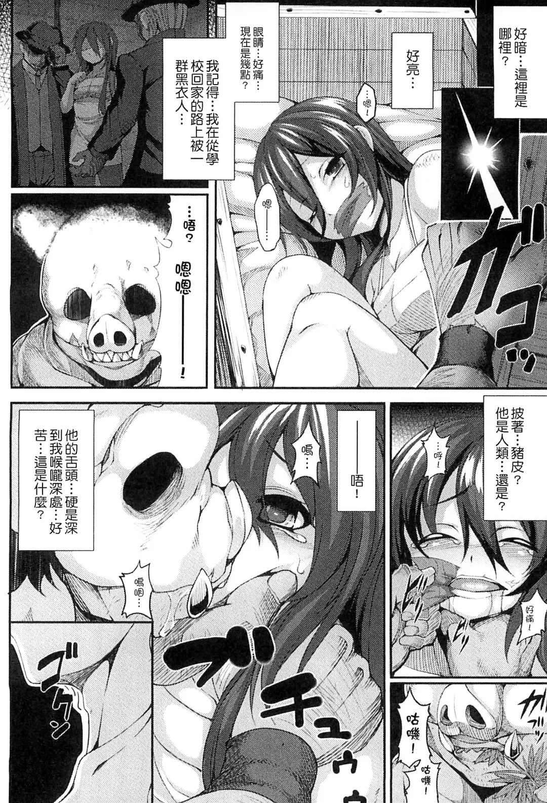 [Takayuki Hiyori] Aiyoku Gensou no Kai ~Cthulhu Pregnant~ | 愛欲幻想之怪 -克蘇魯- Fhentai - Page 43