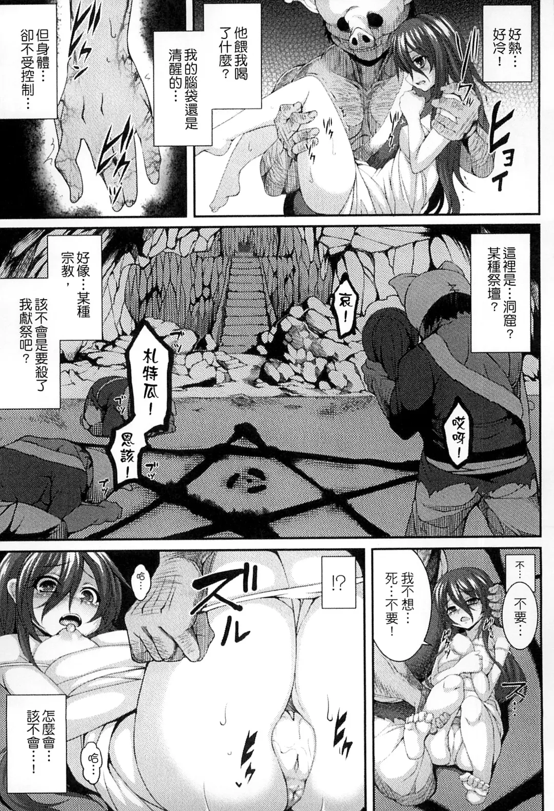 [Takayuki Hiyori] Aiyoku Gensou no Kai ~Cthulhu Pregnant~ | 愛欲幻想之怪 -克蘇魯- Fhentai - Page 44