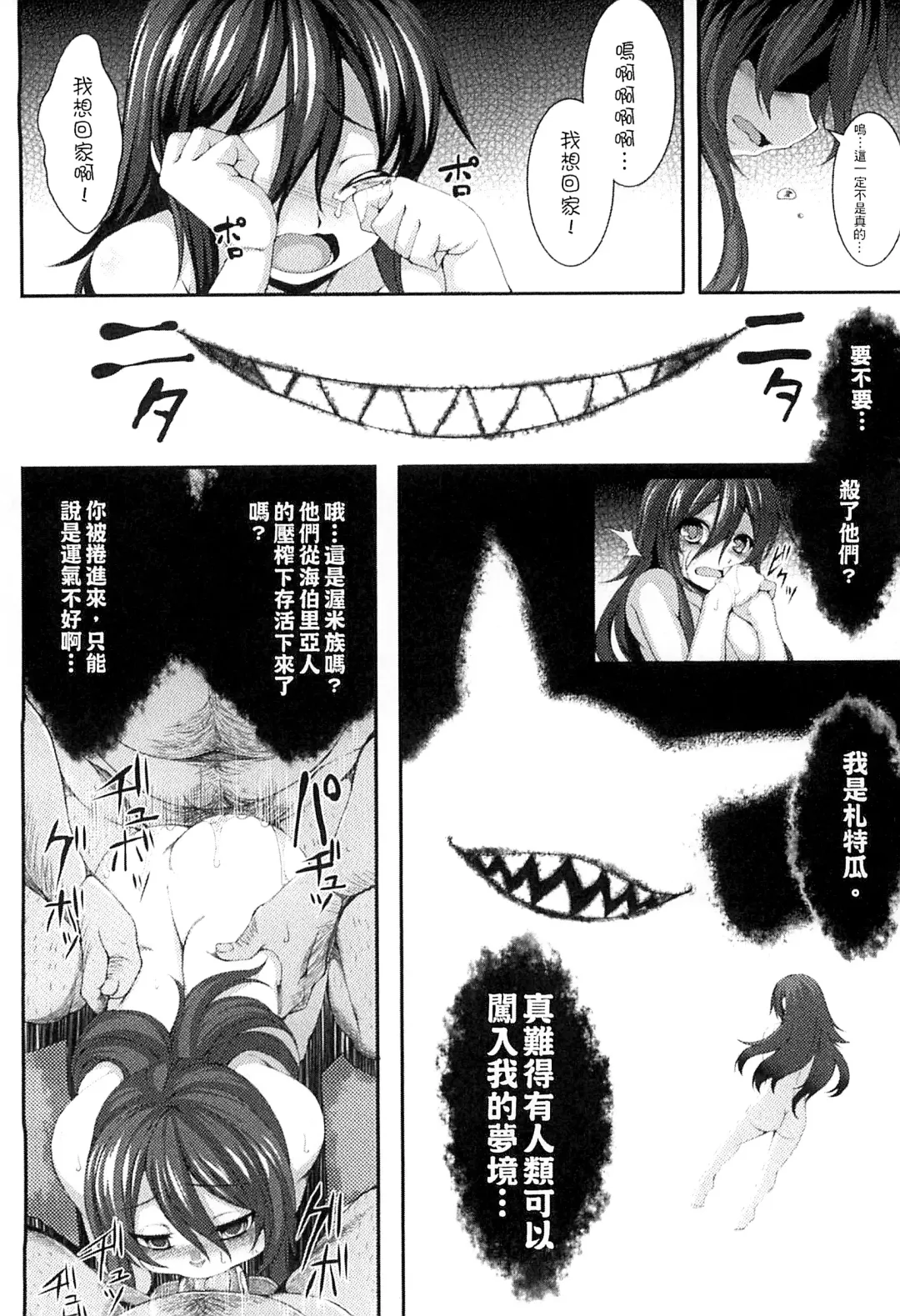 [Takayuki Hiyori] Aiyoku Gensou no Kai ~Cthulhu Pregnant~ | 愛欲幻想之怪 -克蘇魯- Fhentai - Page 47