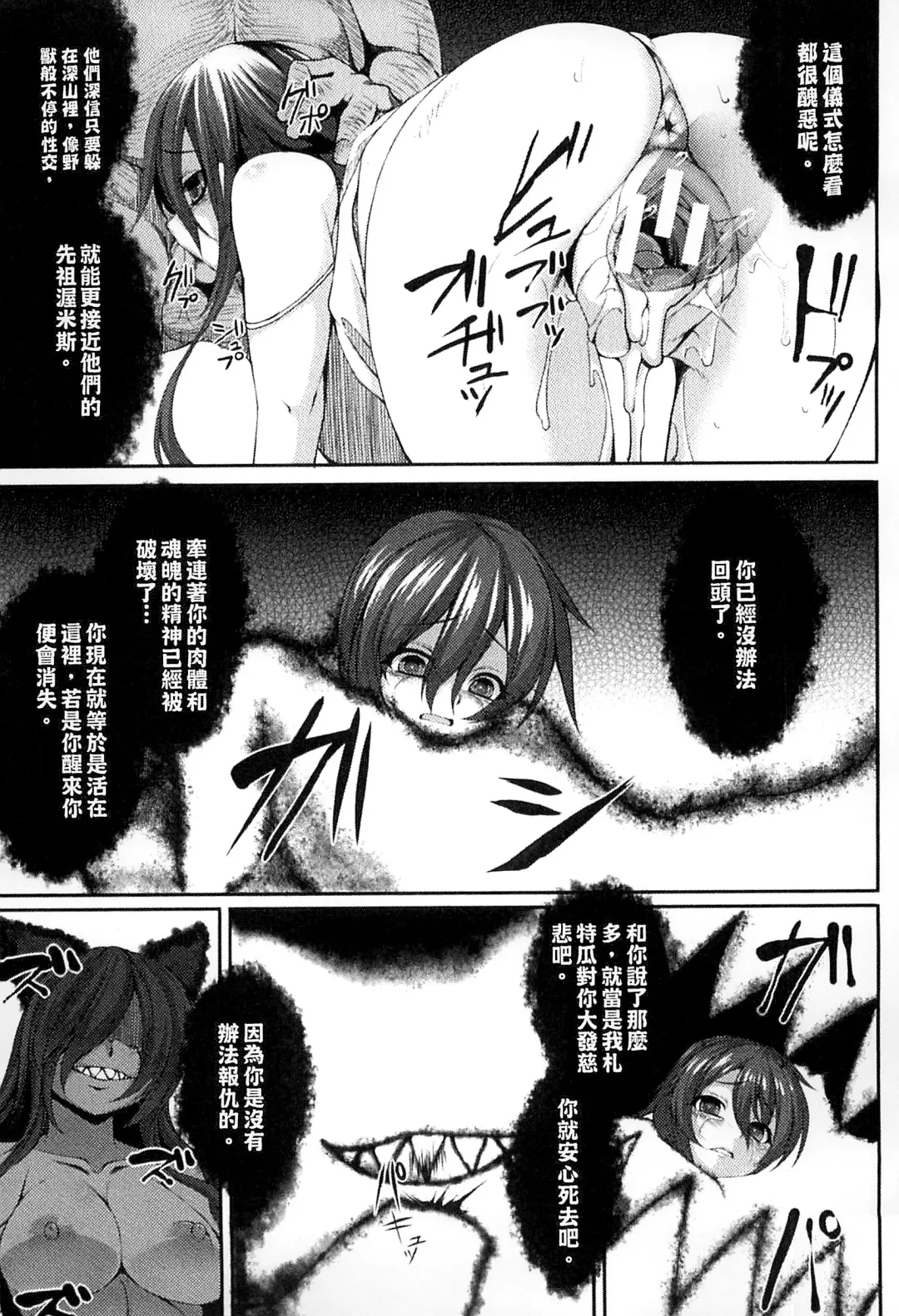 [Takayuki Hiyori] Aiyoku Gensou no Kai ~Cthulhu Pregnant~ | 愛欲幻想之怪 -克蘇魯- Fhentai - Page 48