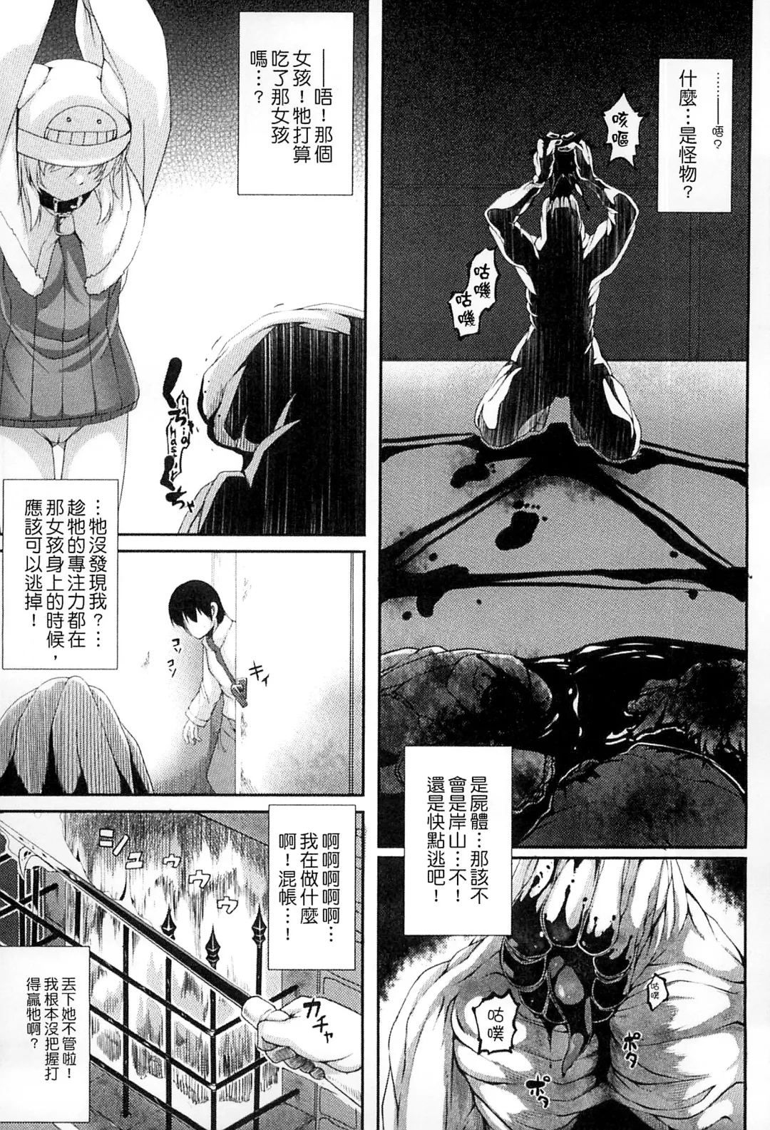 [Takayuki Hiyori] Aiyoku Gensou no Kai ~Cthulhu Pregnant~ | 愛欲幻想之怪 -克蘇魯- Fhentai - Page 64