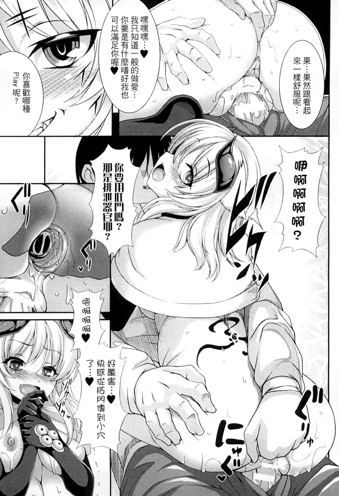 [Takayuki Hiyori] Aiyoku Gensou no Kai ~Cthulhu Pregnant~ | 愛欲幻想之怪 -克蘇魯- Fhentai - Page 74