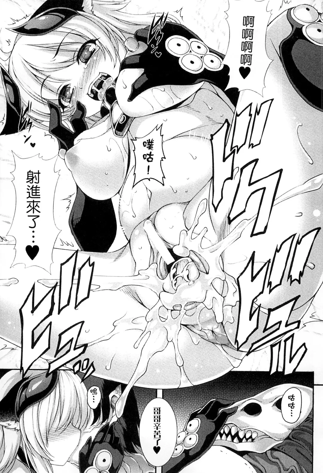[Takayuki Hiyori] Aiyoku Gensou no Kai ~Cthulhu Pregnant~ | 愛欲幻想之怪 -克蘇魯- Fhentai - Page 80