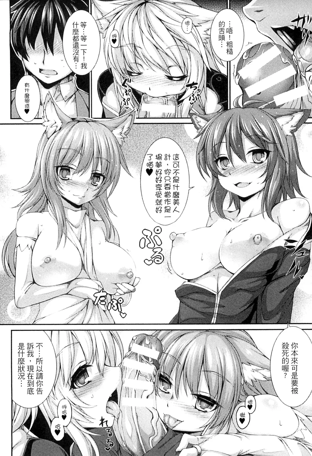 [Takayuki Hiyori] Aiyoku Gensou no Kai ~Cthulhu Pregnant~ | 愛欲幻想之怪 -克蘇魯- Fhentai - Page 87