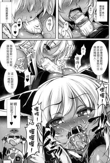 [Takayuki Hiyori] Aiyoku Gensou no Kai ~Cthulhu Pregnant~ | 愛欲幻想之怪 -克蘇魯- Fhentai - Page 110