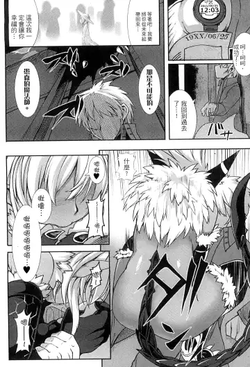 [Takayuki Hiyori] Aiyoku Gensou no Kai ~Cthulhu Pregnant~ | 愛欲幻想之怪 -克蘇魯- Fhentai - Page 121