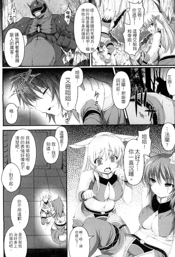 [Takayuki Hiyori] Aiyoku Gensou no Kai ~Cthulhu Pregnant~ | 愛欲幻想之怪 -克蘇魯- Fhentai - Page 127