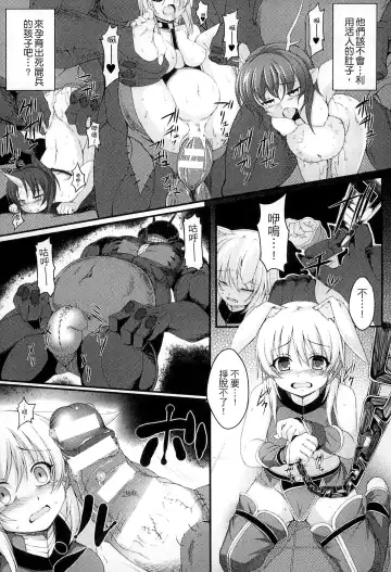 [Takayuki Hiyori] Aiyoku Gensou no Kai ~Cthulhu Pregnant~ | 愛欲幻想之怪 -克蘇魯- Fhentai - Page 132