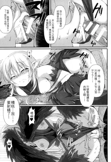 [Takayuki Hiyori] Aiyoku Gensou no Kai ~Cthulhu Pregnant~ | 愛欲幻想之怪 -克蘇魯- Fhentai - Page 150