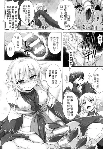 [Takayuki Hiyori] Aiyoku Gensou no Kai ~Cthulhu Pregnant~ | 愛欲幻想之怪 -克蘇魯- Fhentai - Page 153