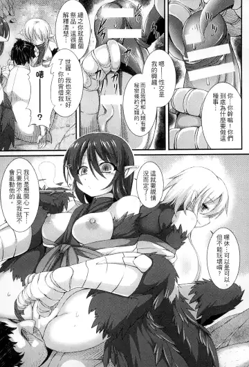 [Takayuki Hiyori] Aiyoku Gensou no Kai ~Cthulhu Pregnant~ | 愛欲幻想之怪 -克蘇魯- Fhentai - Page 154