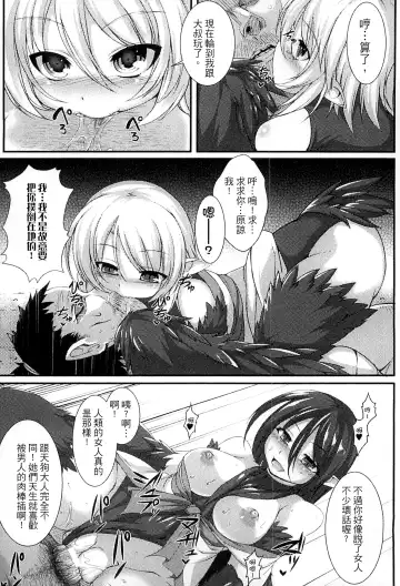 [Takayuki Hiyori] Aiyoku Gensou no Kai ~Cthulhu Pregnant~ | 愛欲幻想之怪 -克蘇魯- Fhentai - Page 158
