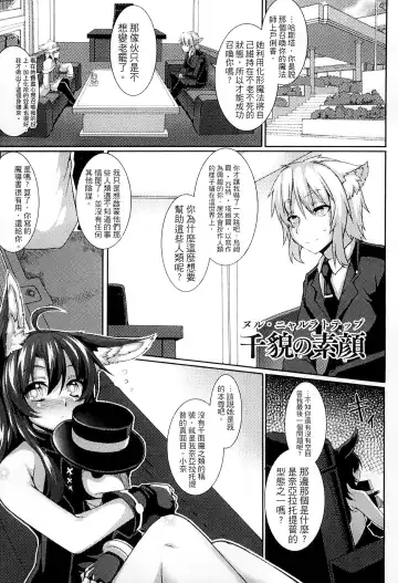 [Takayuki Hiyori] Aiyoku Gensou no Kai ~Cthulhu Pregnant~ | 愛欲幻想之怪 -克蘇魯- Fhentai - Page 166