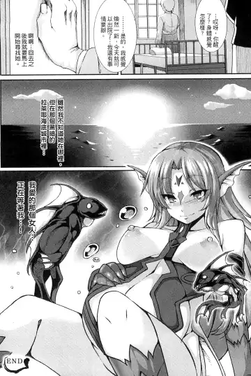 [Takayuki Hiyori] Aiyoku Gensou no Kai ~Cthulhu Pregnant~ | 愛欲幻想之怪 -克蘇魯- Fhentai - Page 19