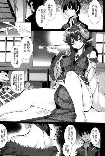 [Takayuki Hiyori] Aiyoku Gensou no Kai ~Cthulhu Pregnant~ | 愛欲幻想之怪 -克蘇魯- Fhentai - Page 22