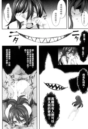 [Takayuki Hiyori] Aiyoku Gensou no Kai ~Cthulhu Pregnant~ | 愛欲幻想之怪 -克蘇魯- Fhentai - Page 47