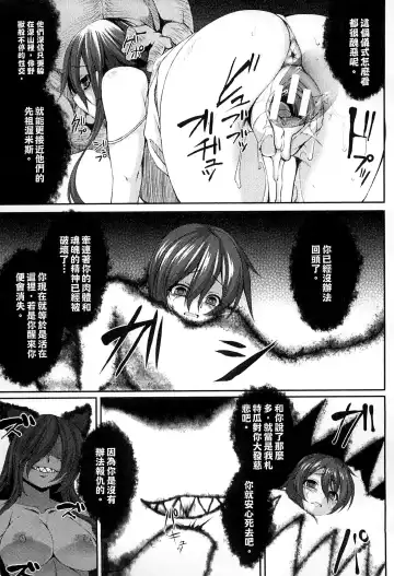[Takayuki Hiyori] Aiyoku Gensou no Kai ~Cthulhu Pregnant~ | 愛欲幻想之怪 -克蘇魯- Fhentai - Page 48